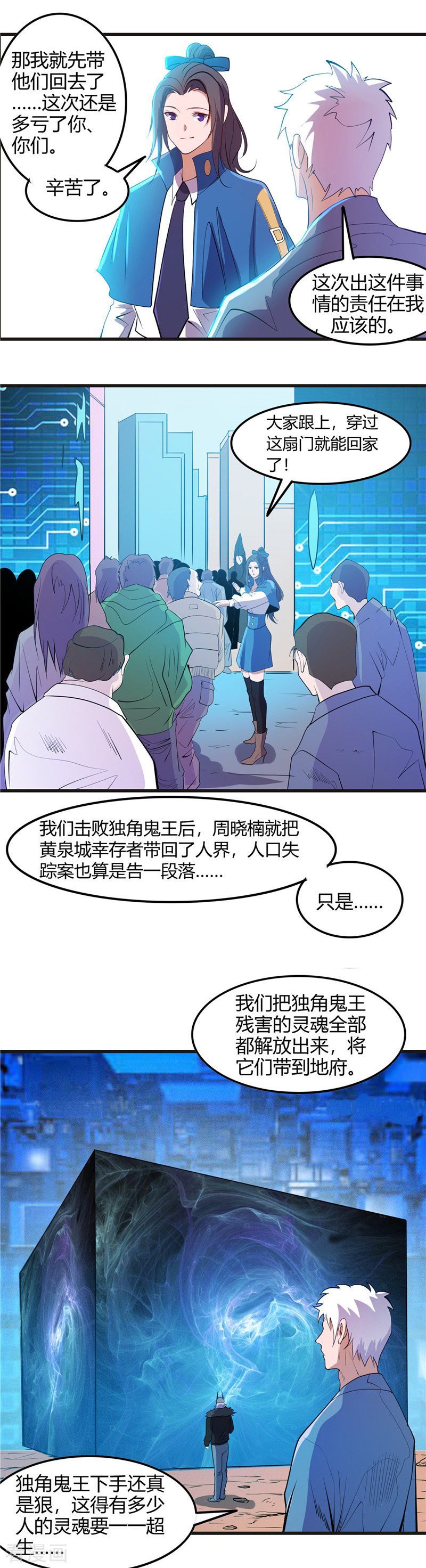 地府我开的381话