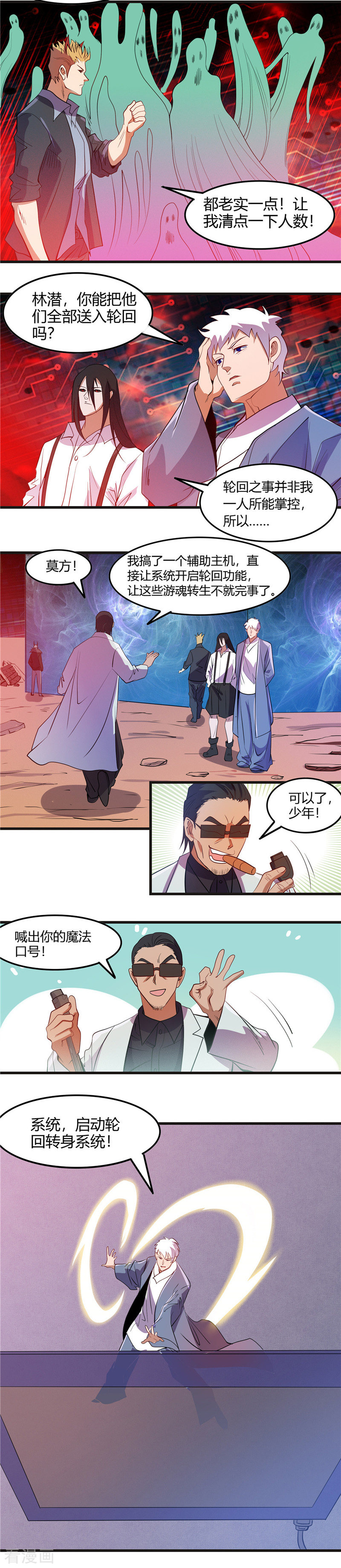 地府我开的381话