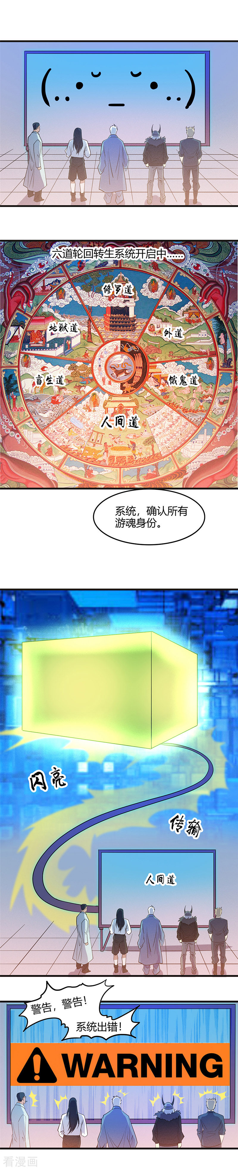 地府我开的381话