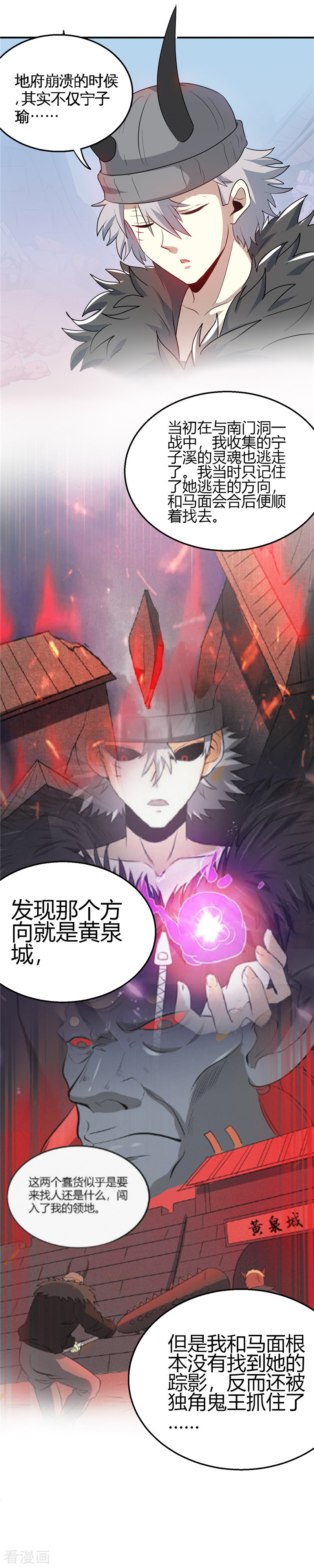 地府我开的382话