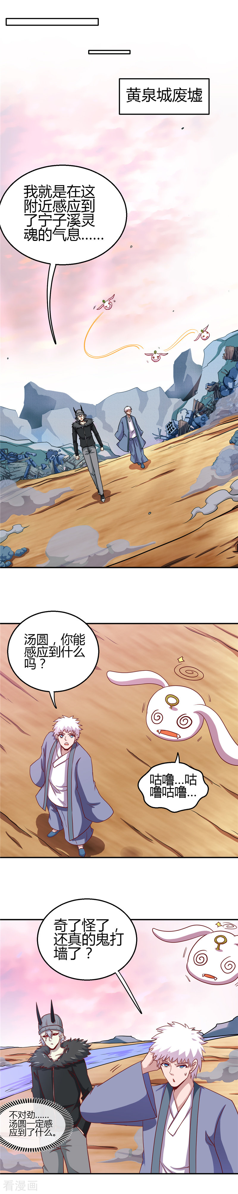 地府我开的382话