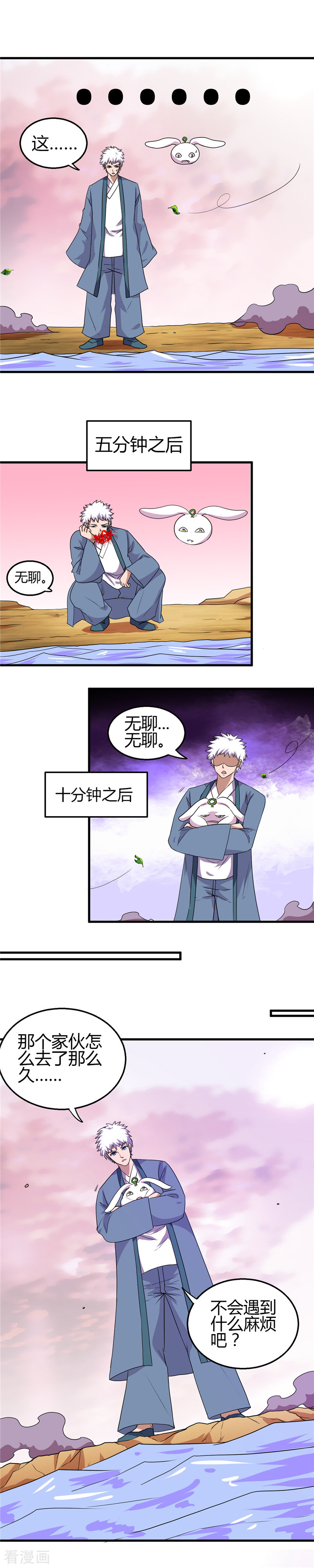 地府我开的382话