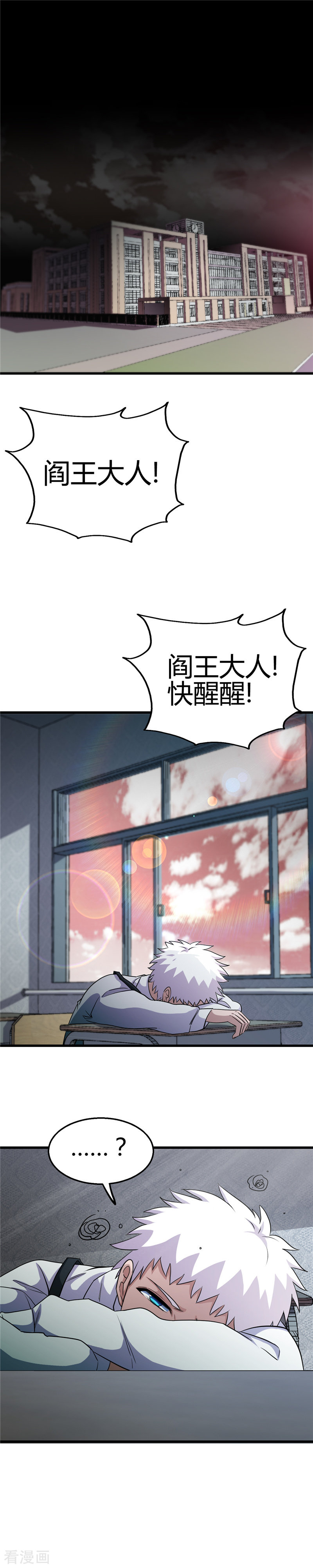 地府我开的382话