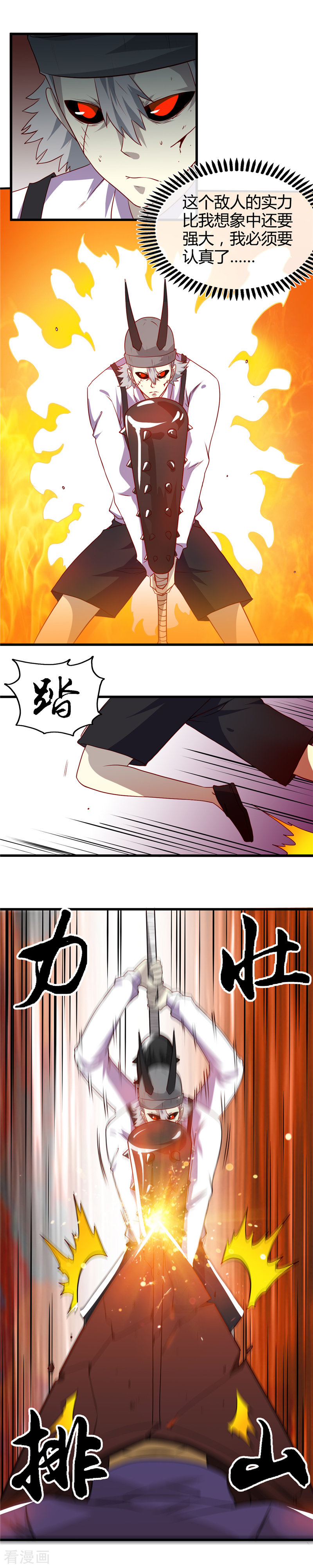 地府我开的383话