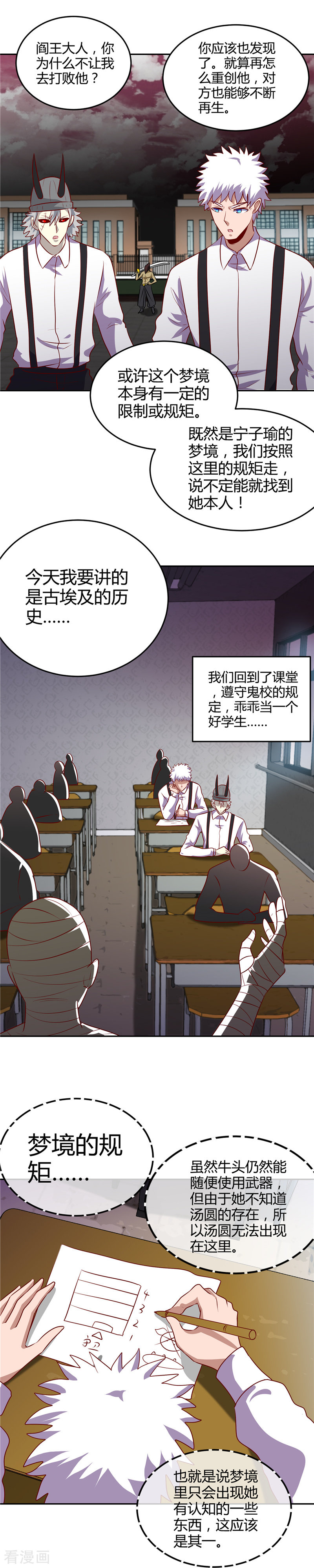 地府我开的383话