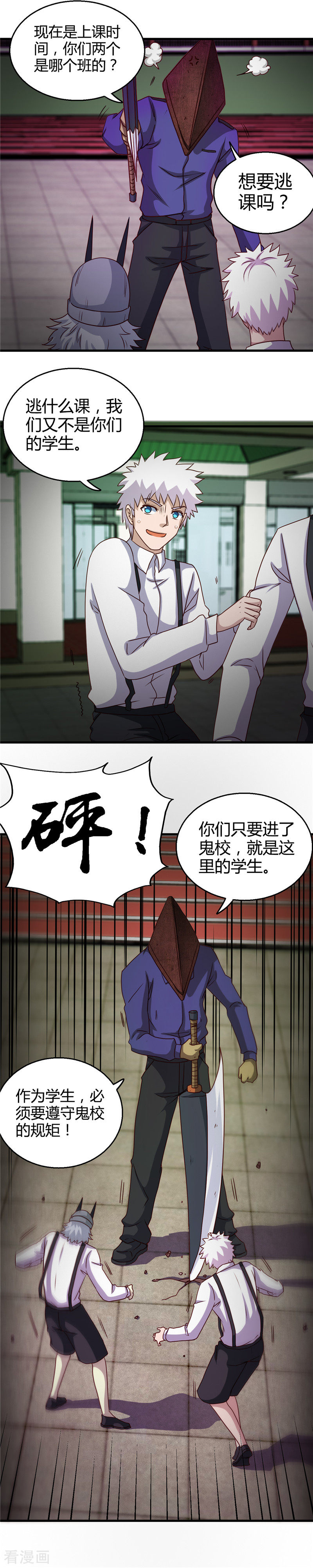 地府我开的383话