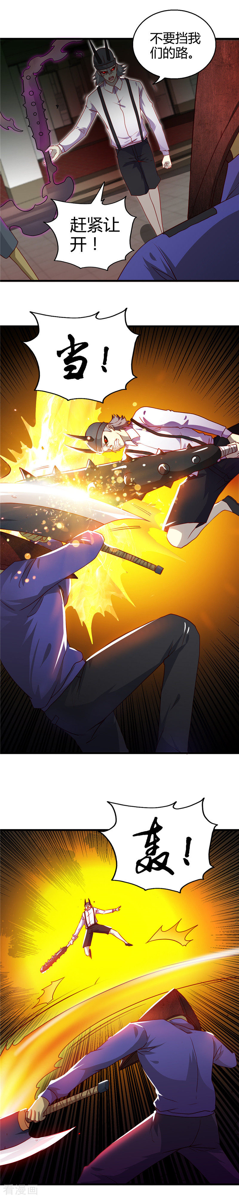 地府我开的383话