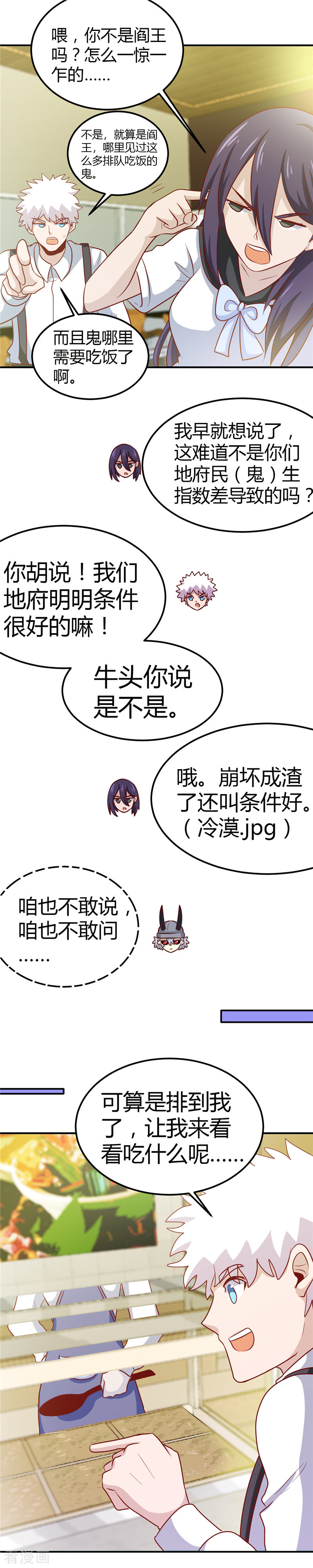 地府我开的384话