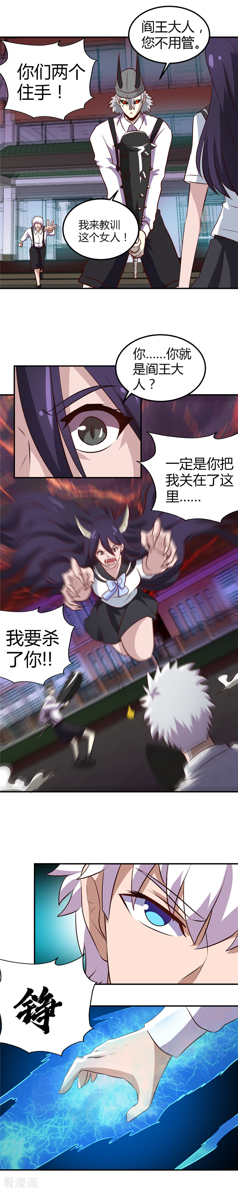 地府我开的384话