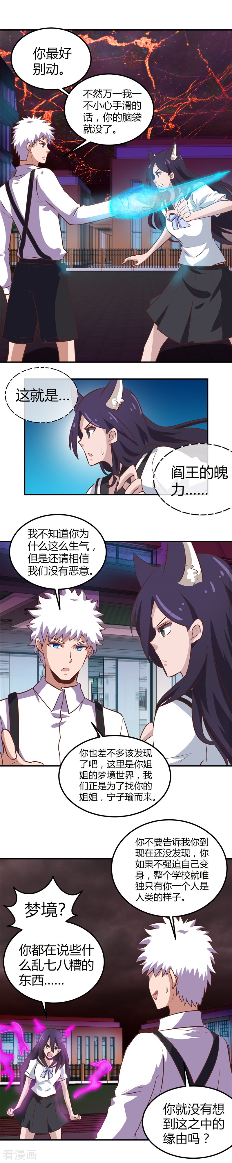 地府我开的384话