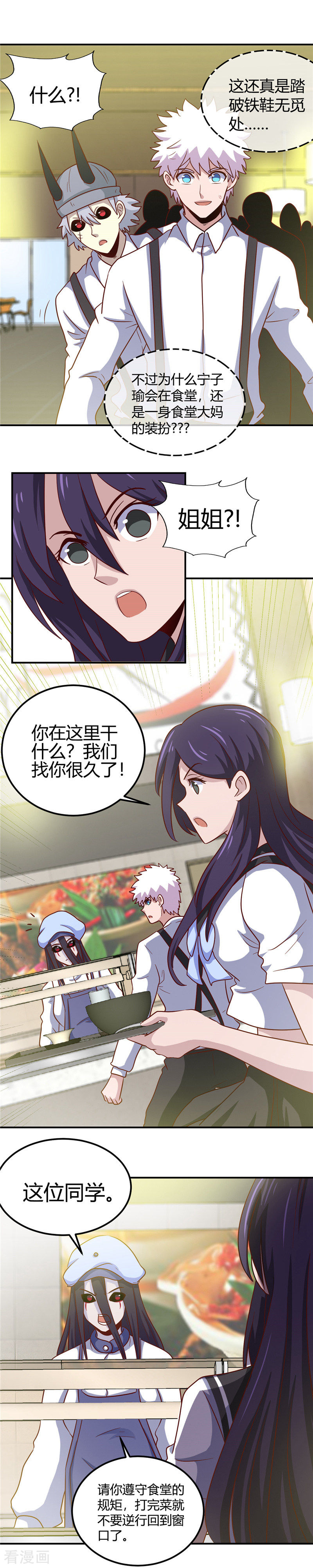 地府我开的385话