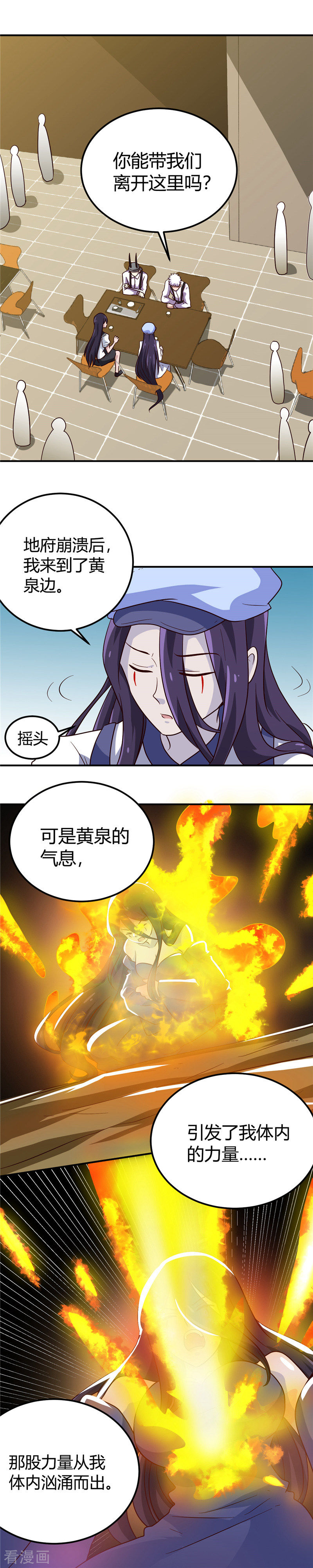 地府我开的385话
