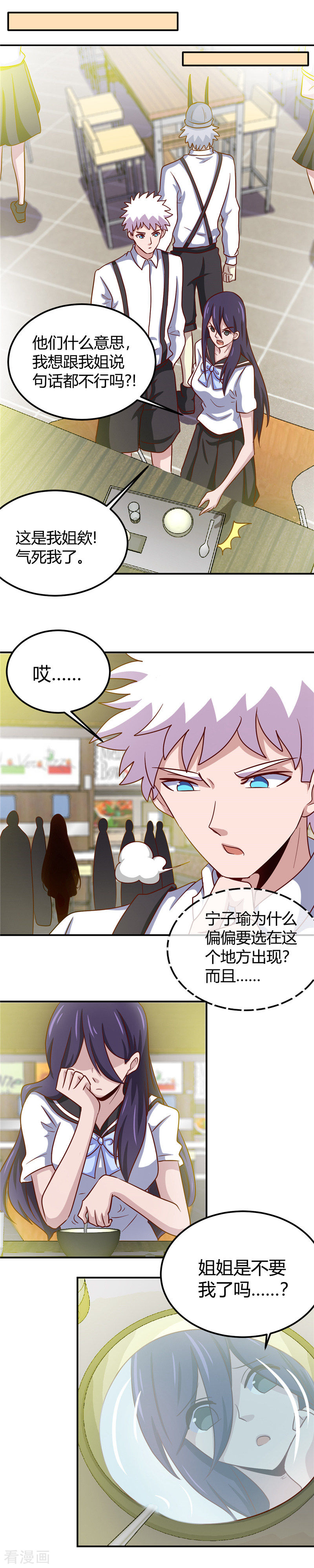 地府我开的385话