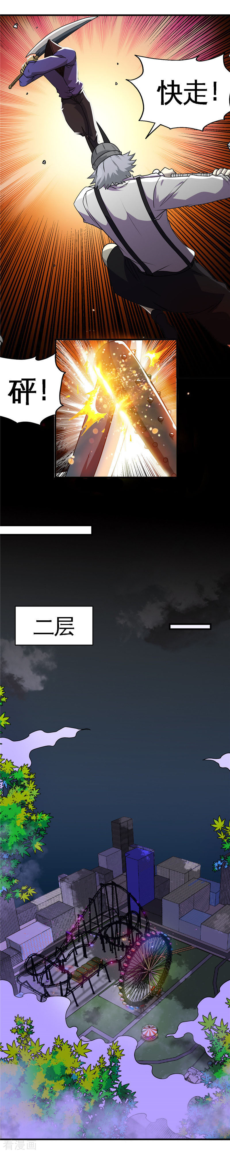 地府我开的386话