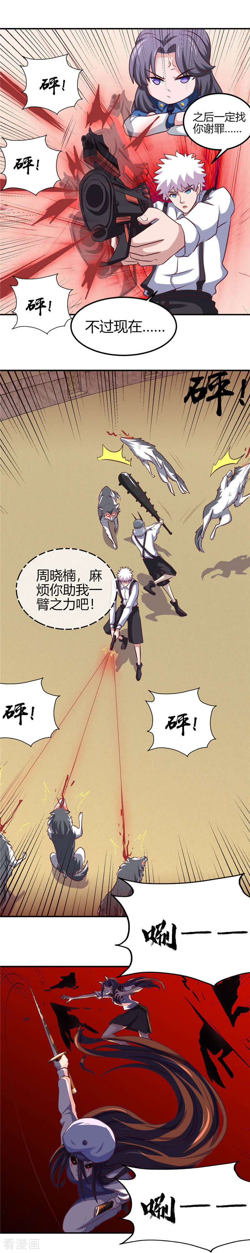 地府我开的386话