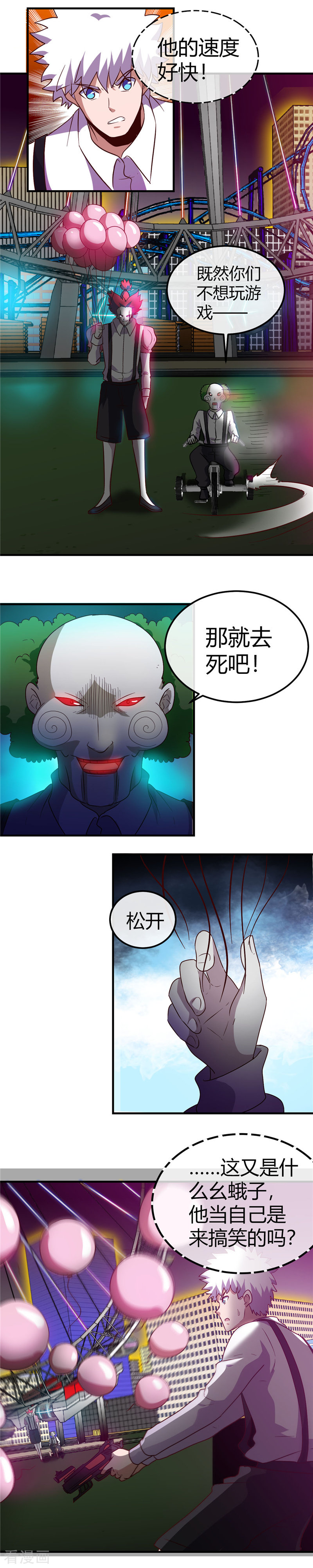 地府我开的387话