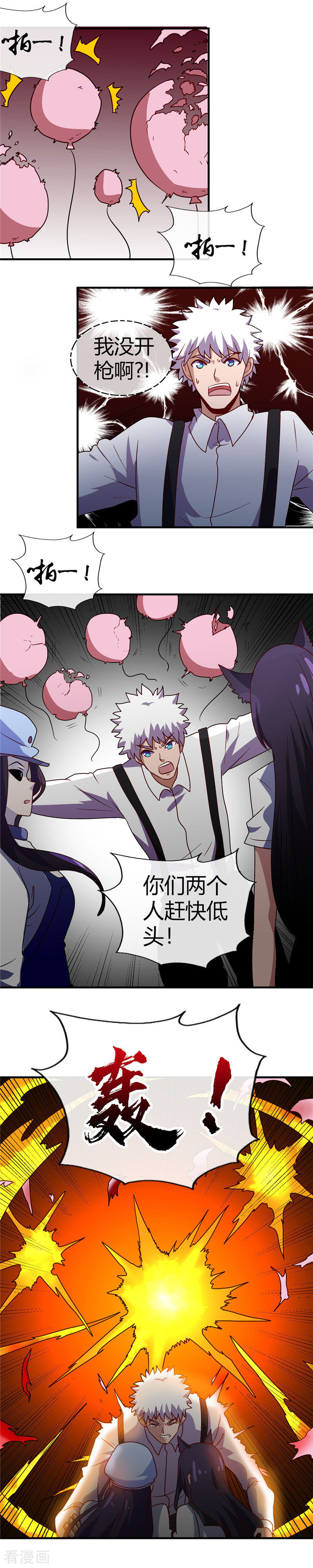 地府我开的387话