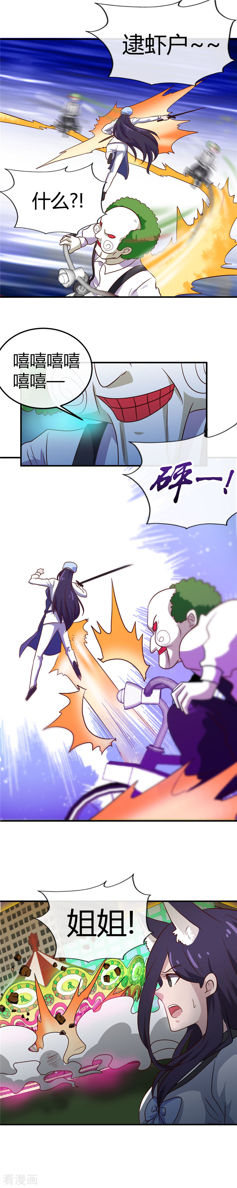 地府我开的387话