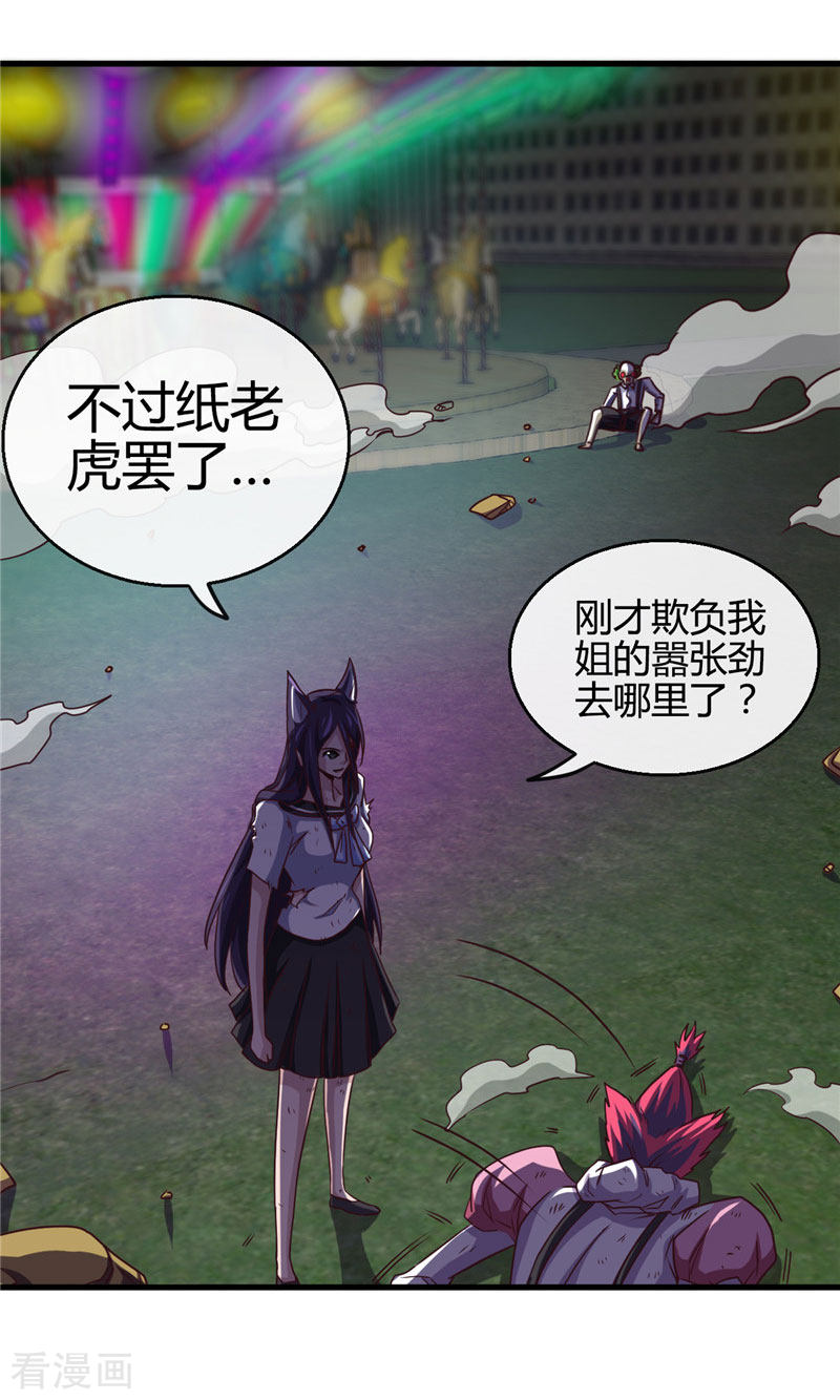 地府我开的388话