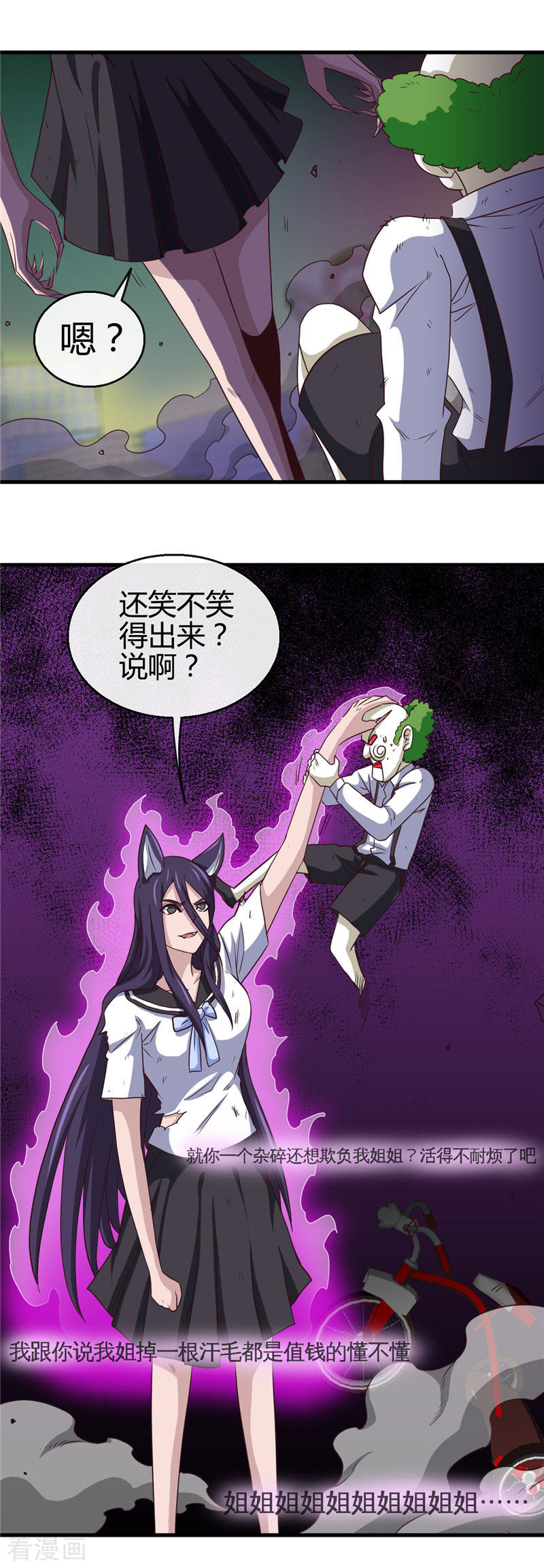 地府我开的388话
