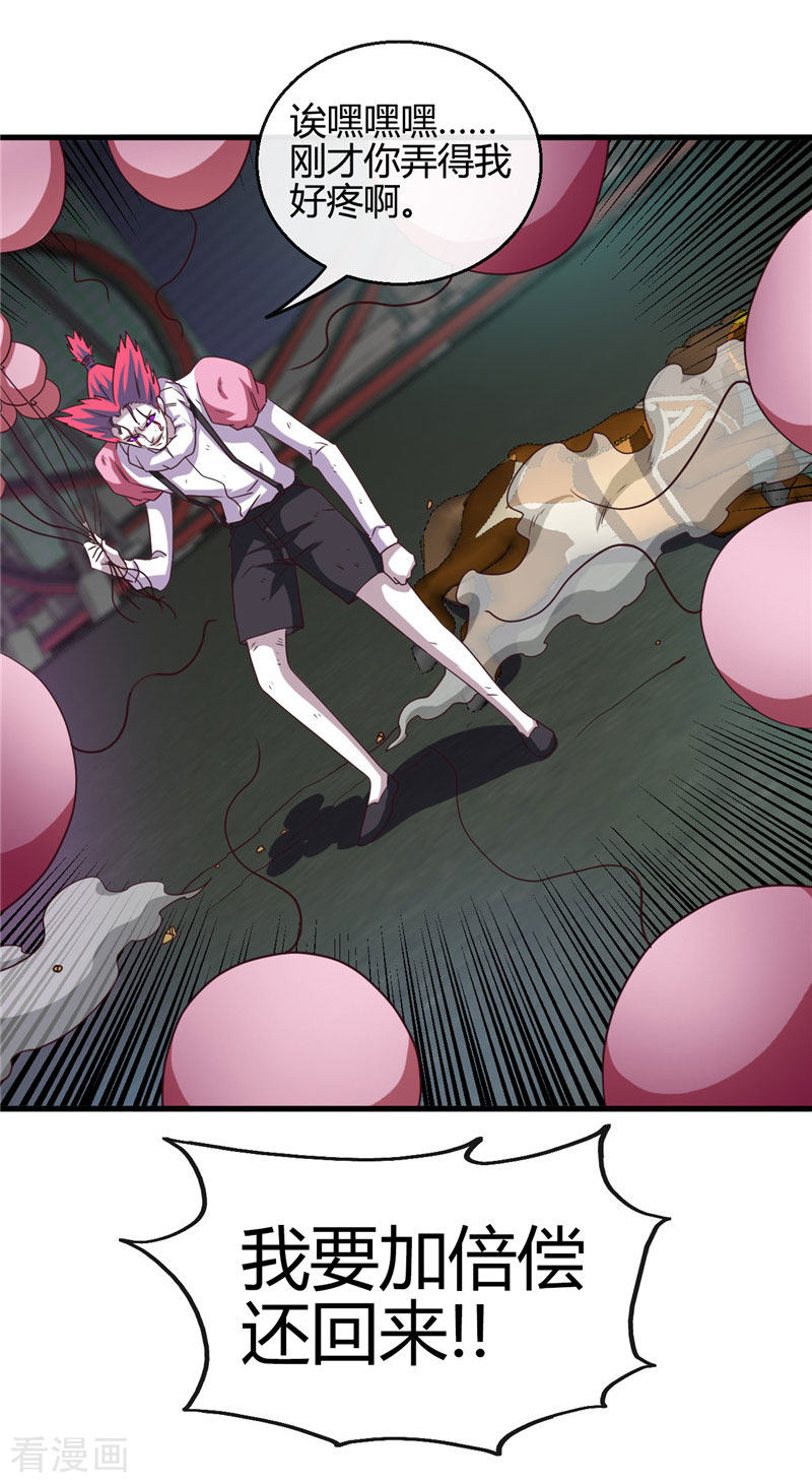 地府我开的388话