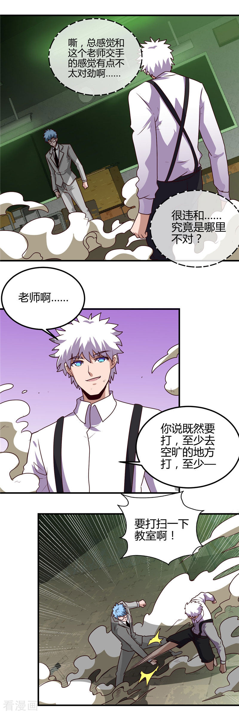 地府我开的388话