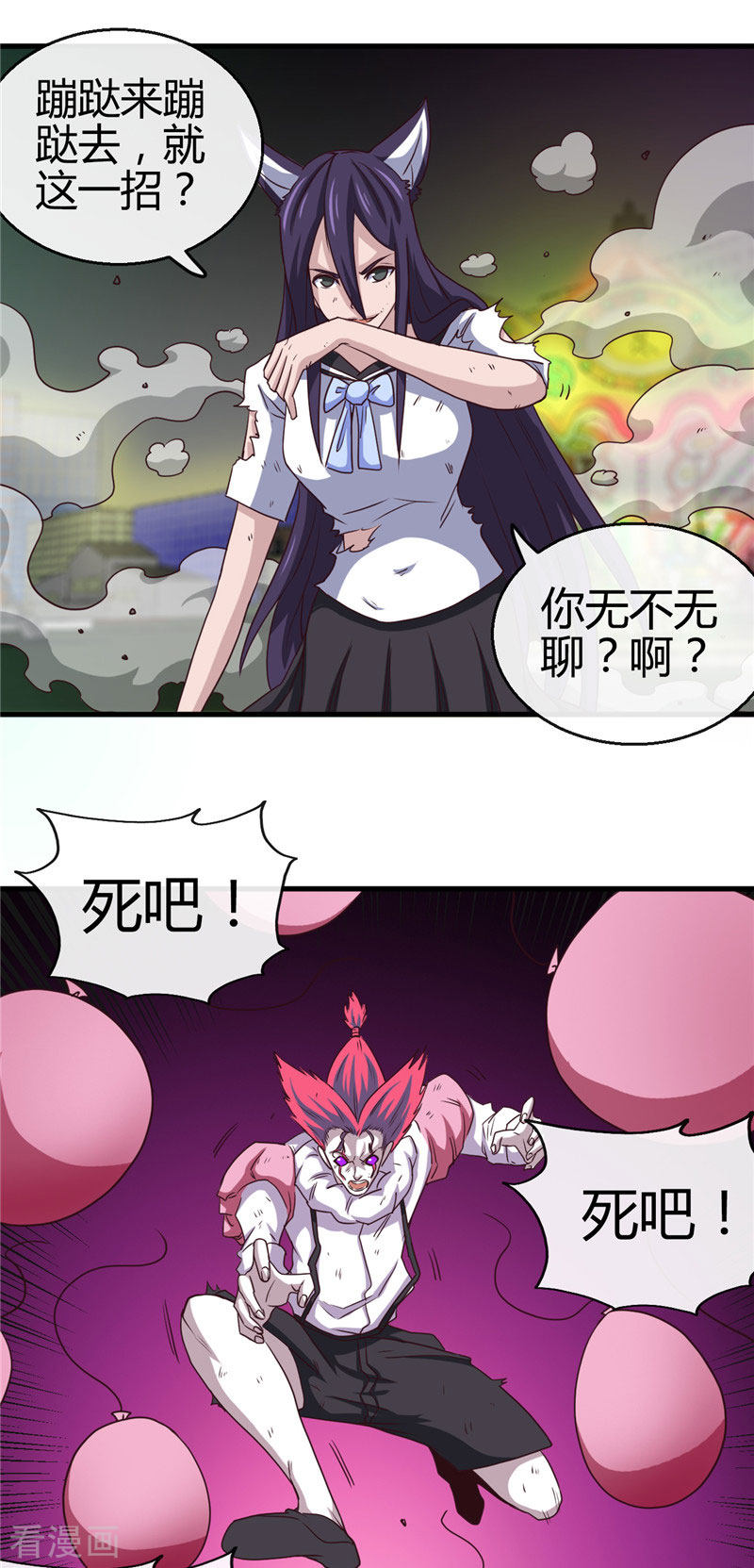 地府我开的388话