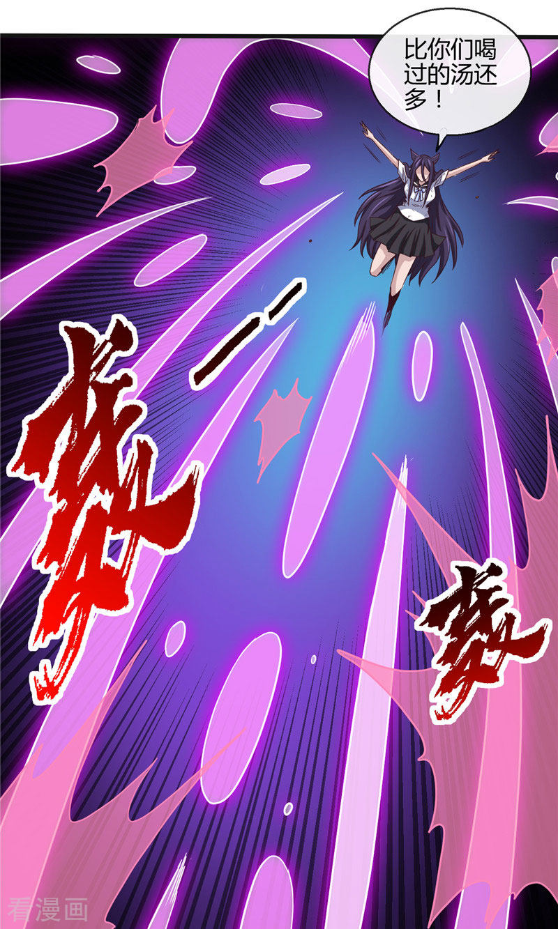 地府我开的388话