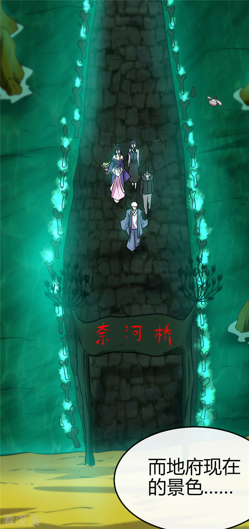 地府我开的392话