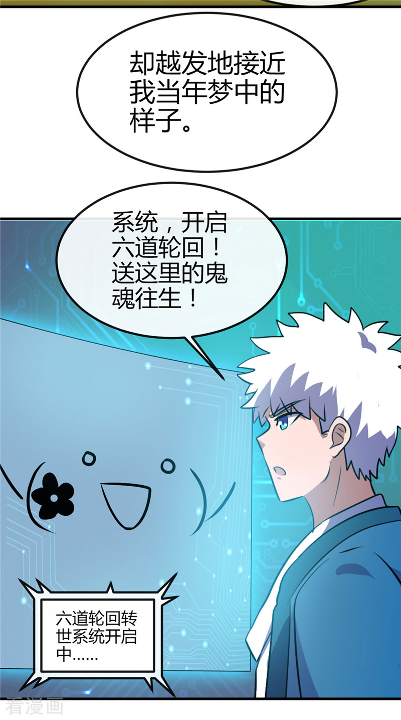 地府我开的392话