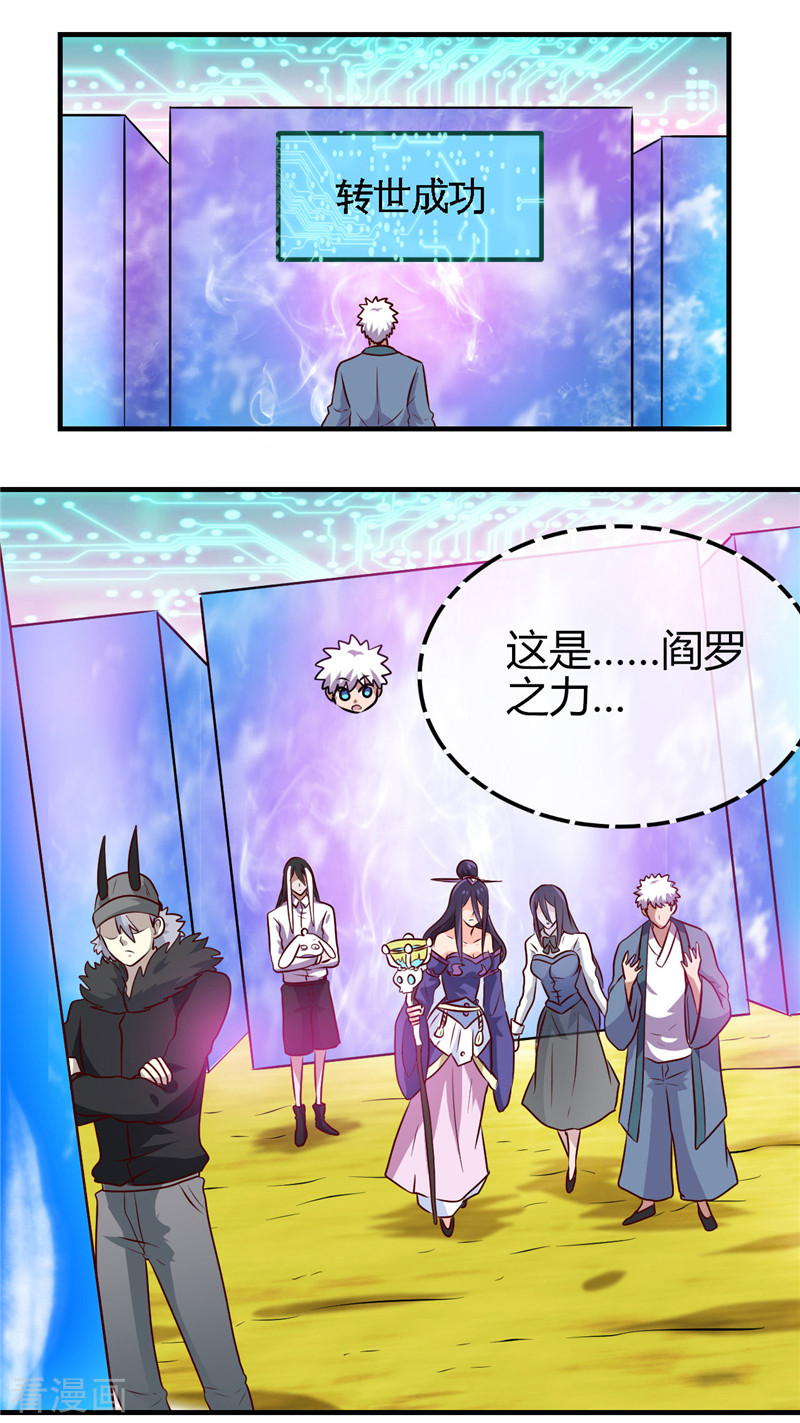 地府我开的392话