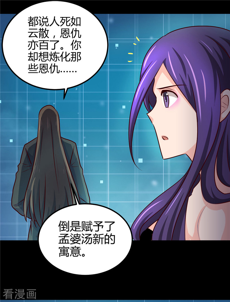 地府我开的392话