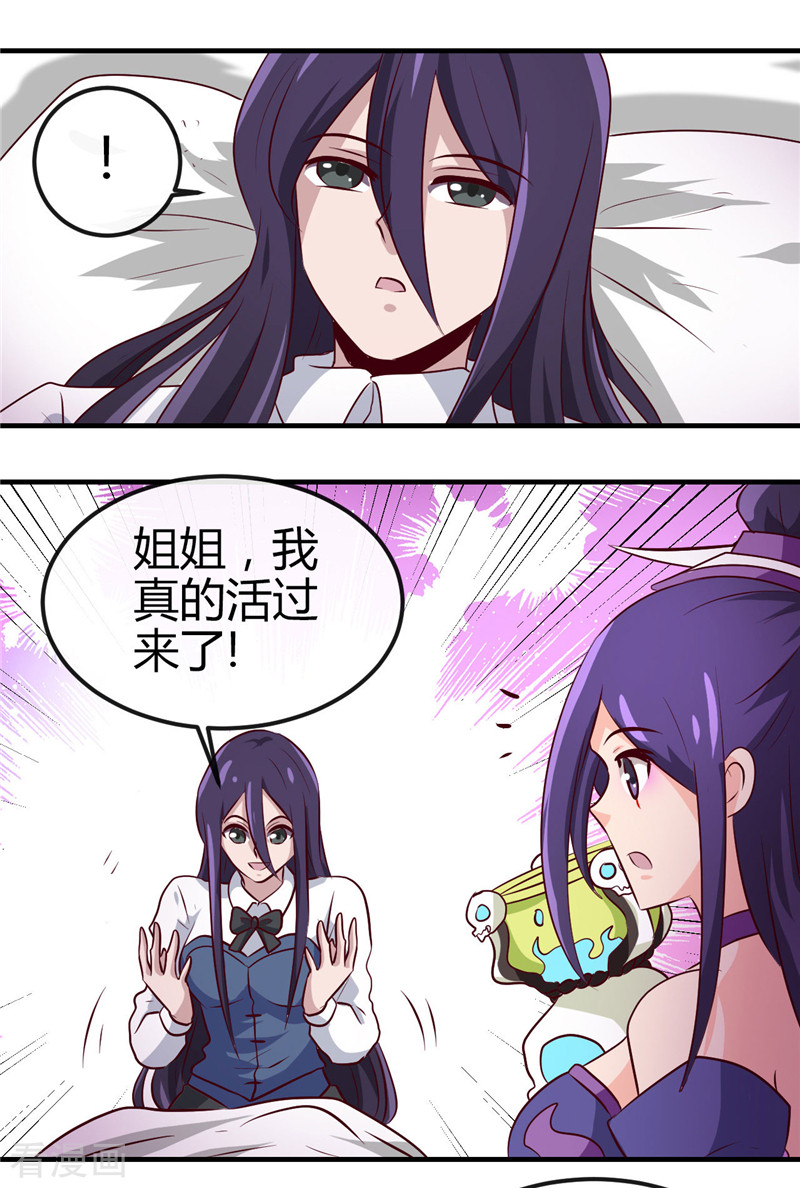 地府我开的392话