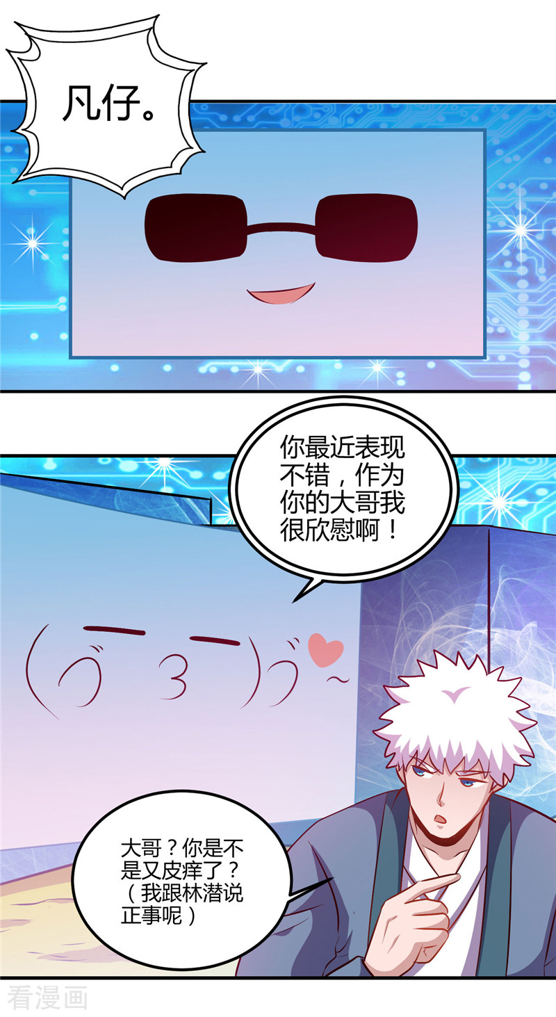 地府我开的392话