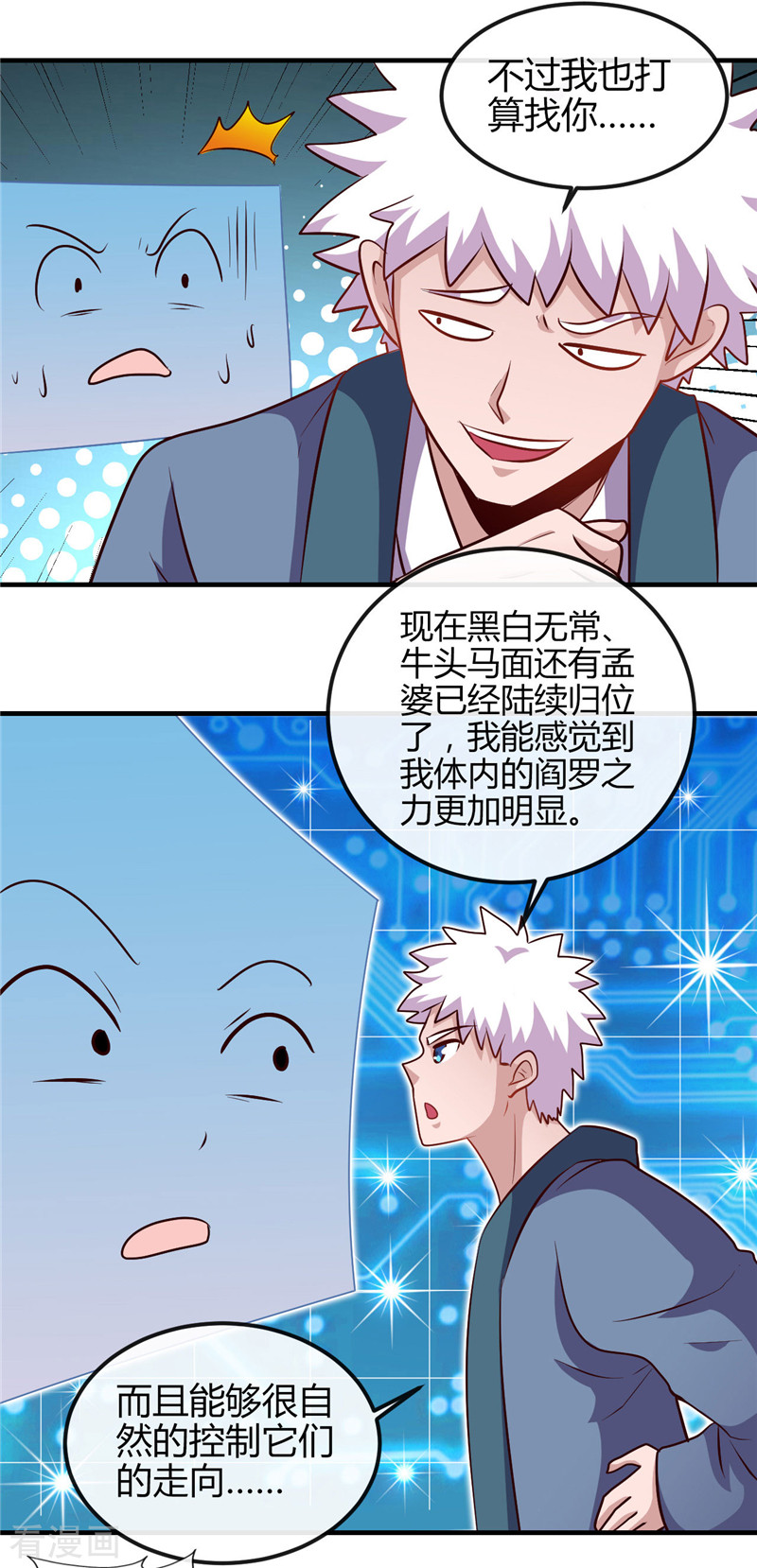 地府我开的392话