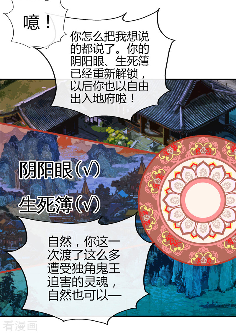 地府我开的392话