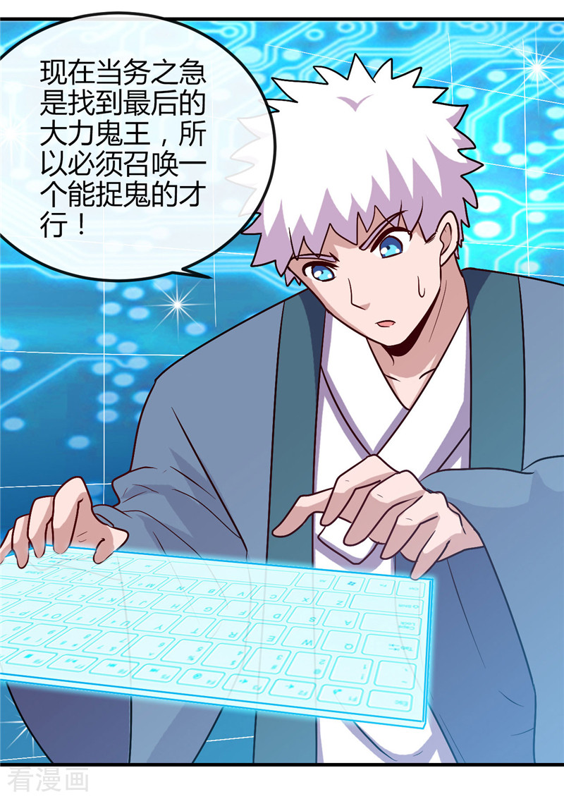 地府我开的392话