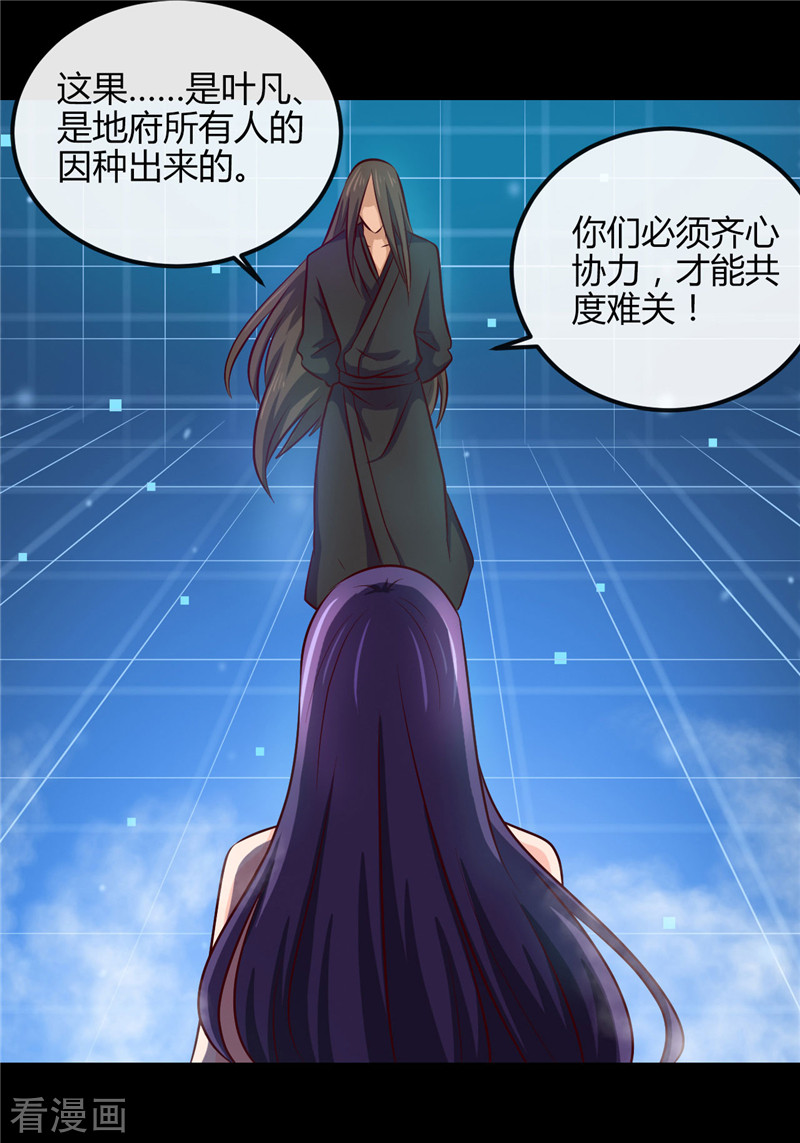 地府我开的392话