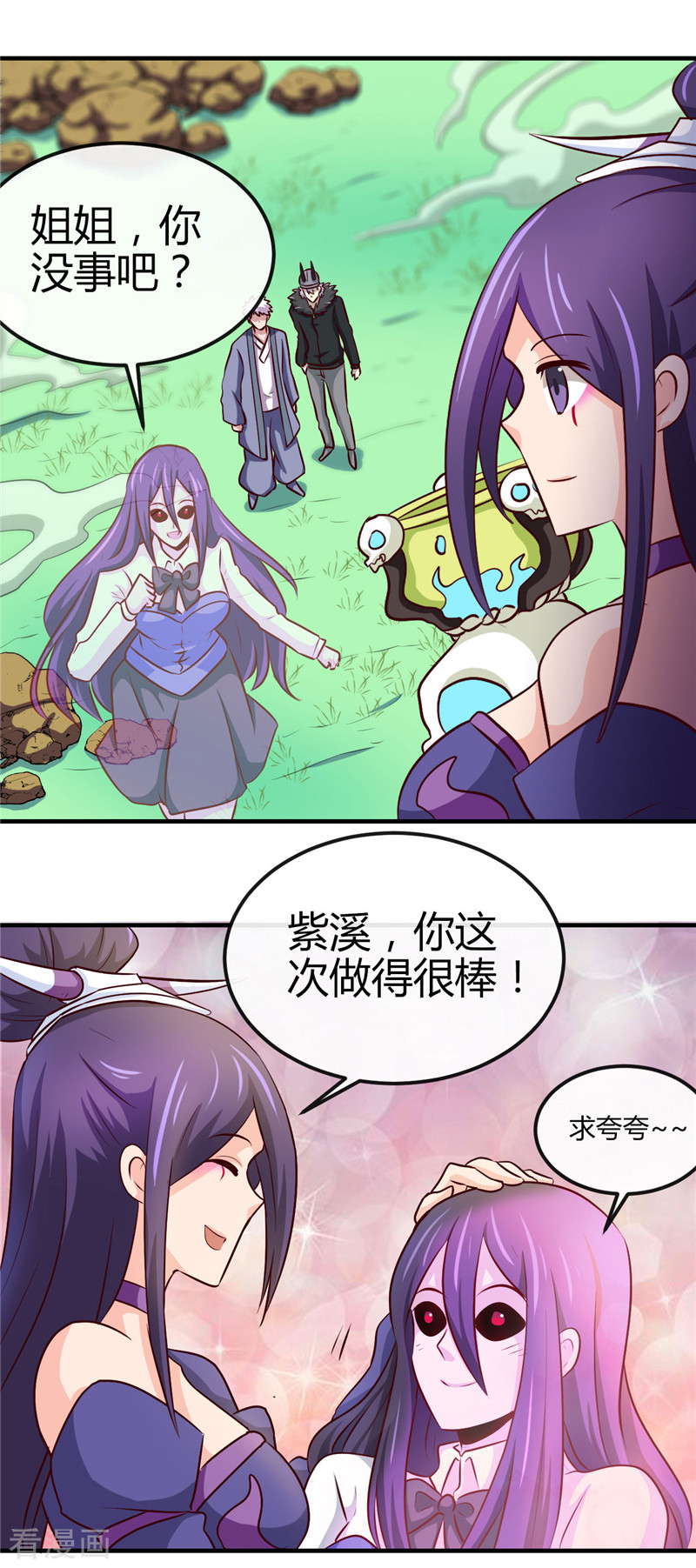 地府我开的392话