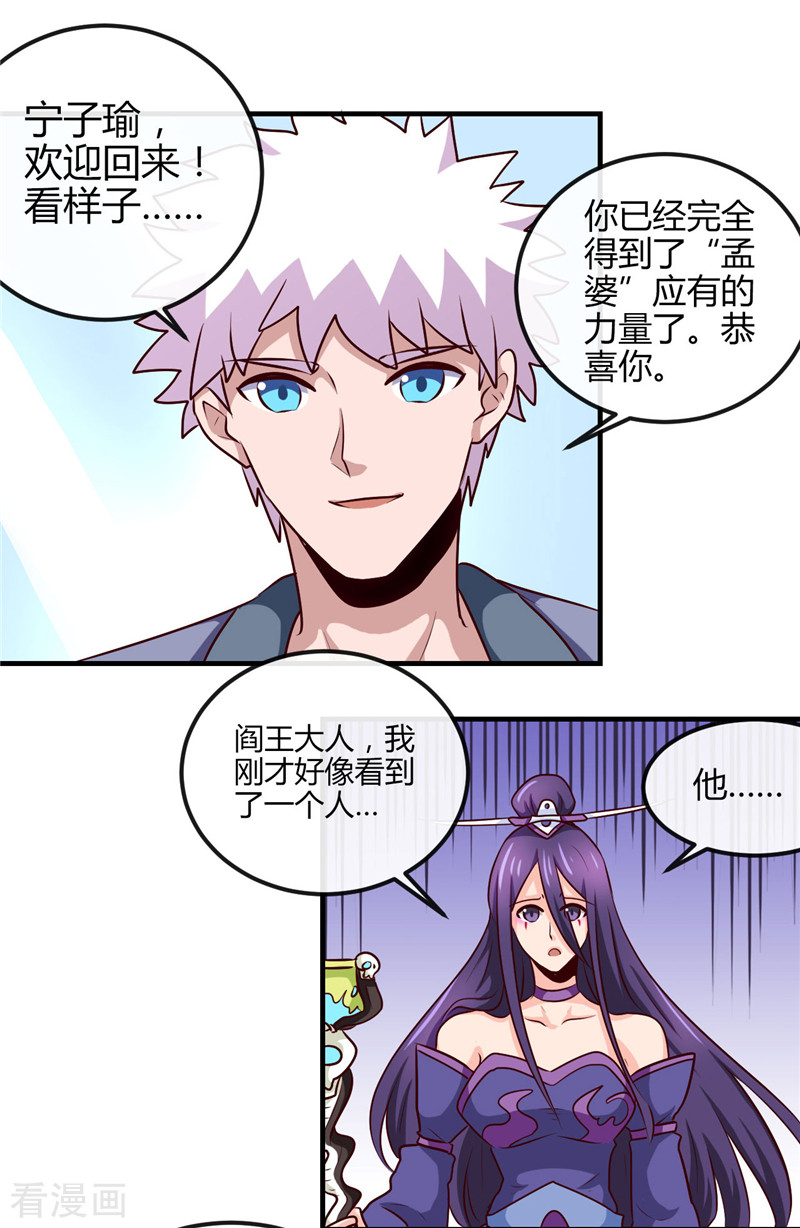 地府我开的392话