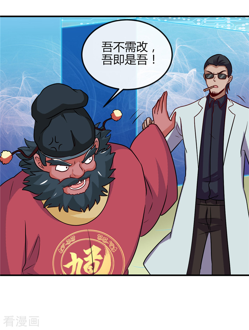 地府我开的393话