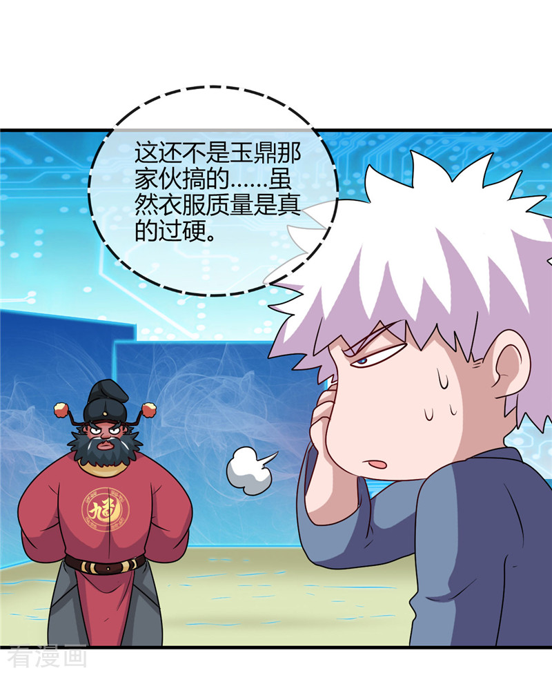地府我开的393话