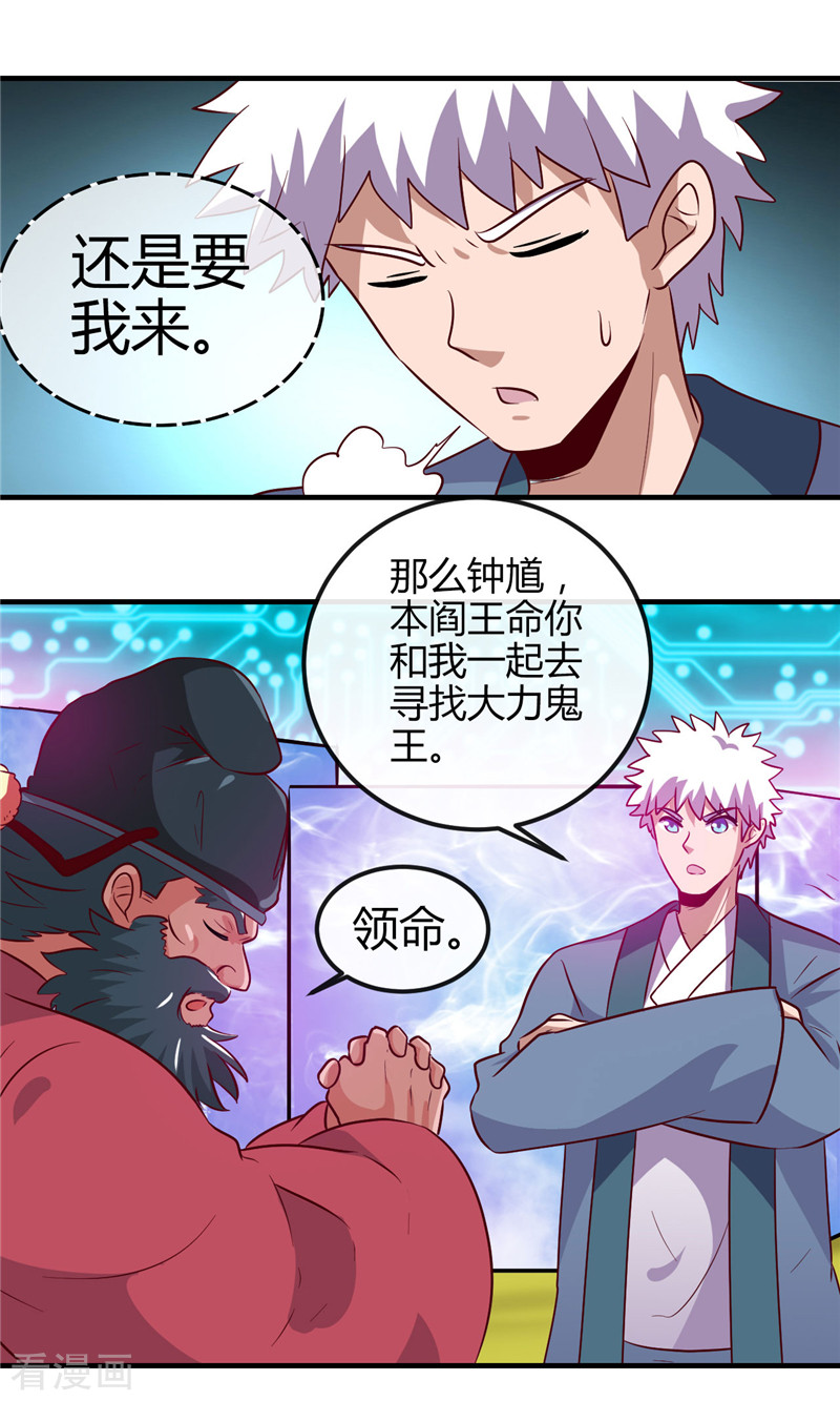 地府我开的393话