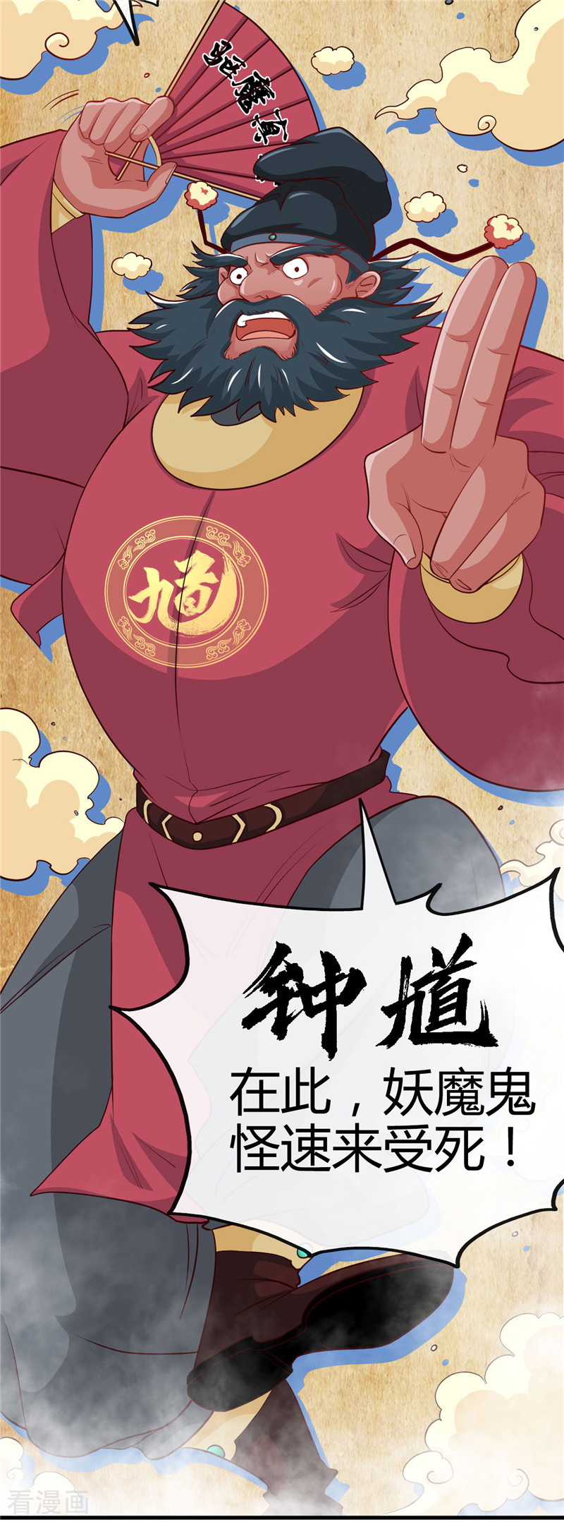 地府我开的393话