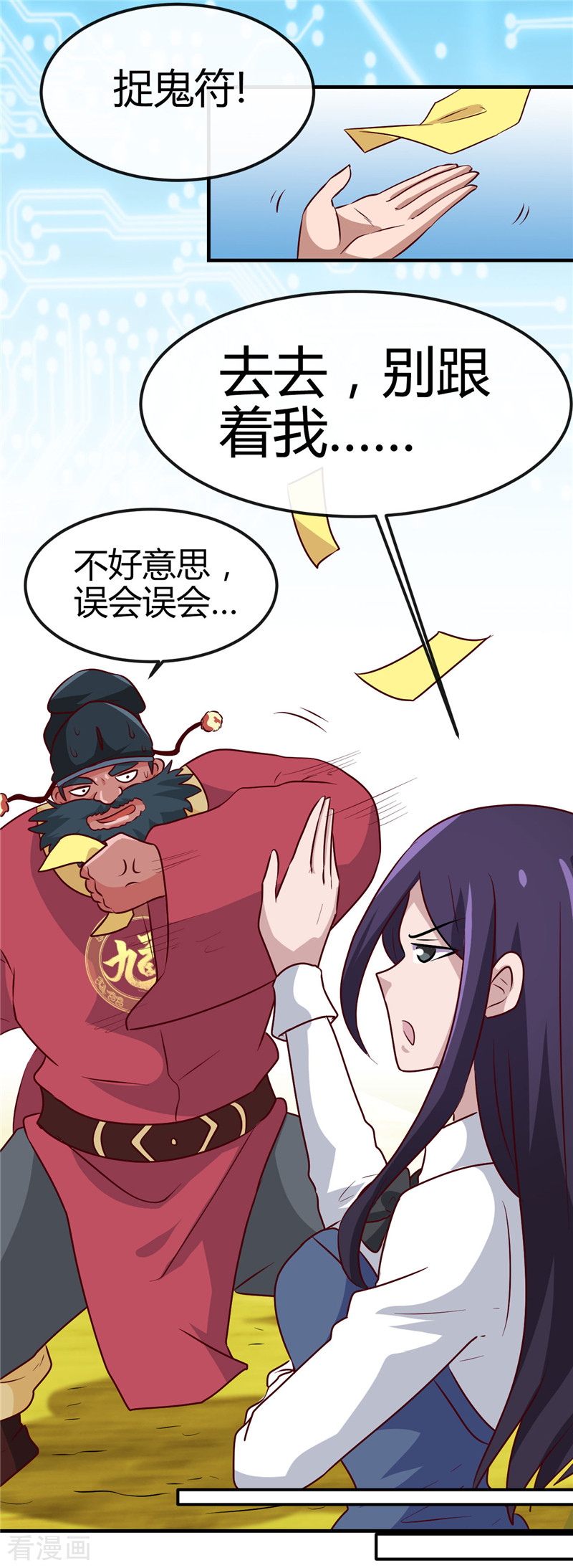 地府我开的393话
