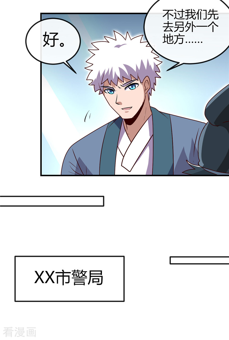 地府我开的393话