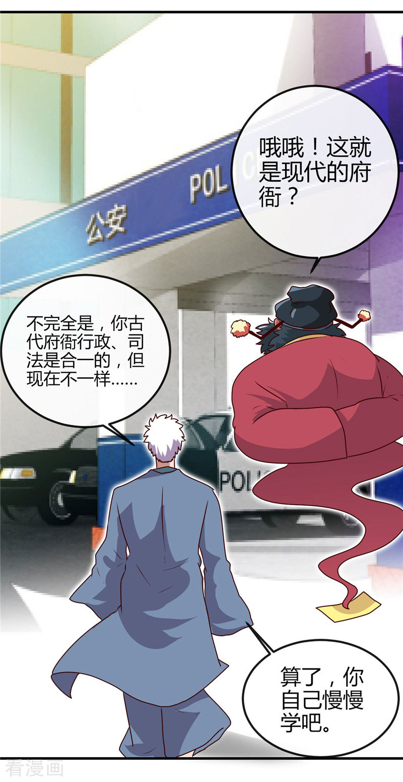 地府我开的393话