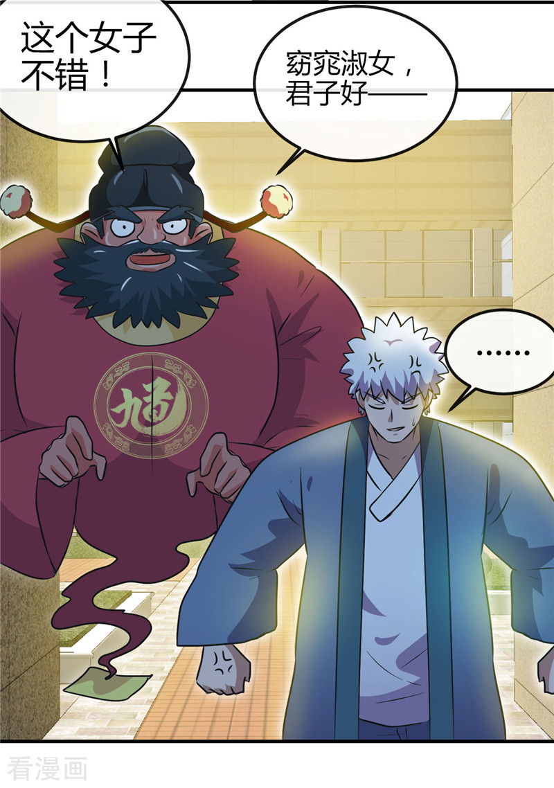 地府我开的393话
