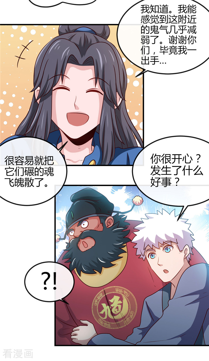地府我开的393话