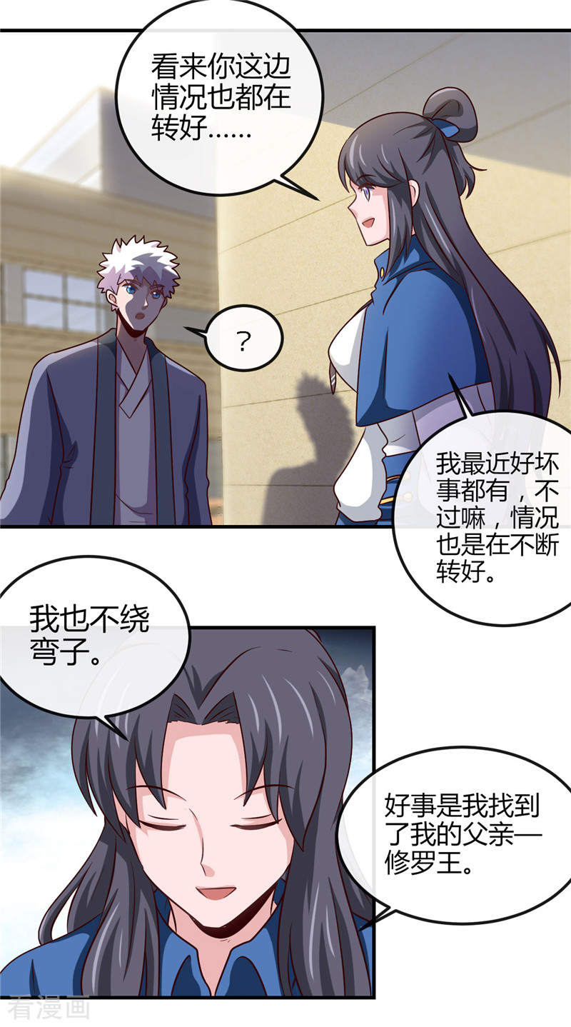 地府我开的393话